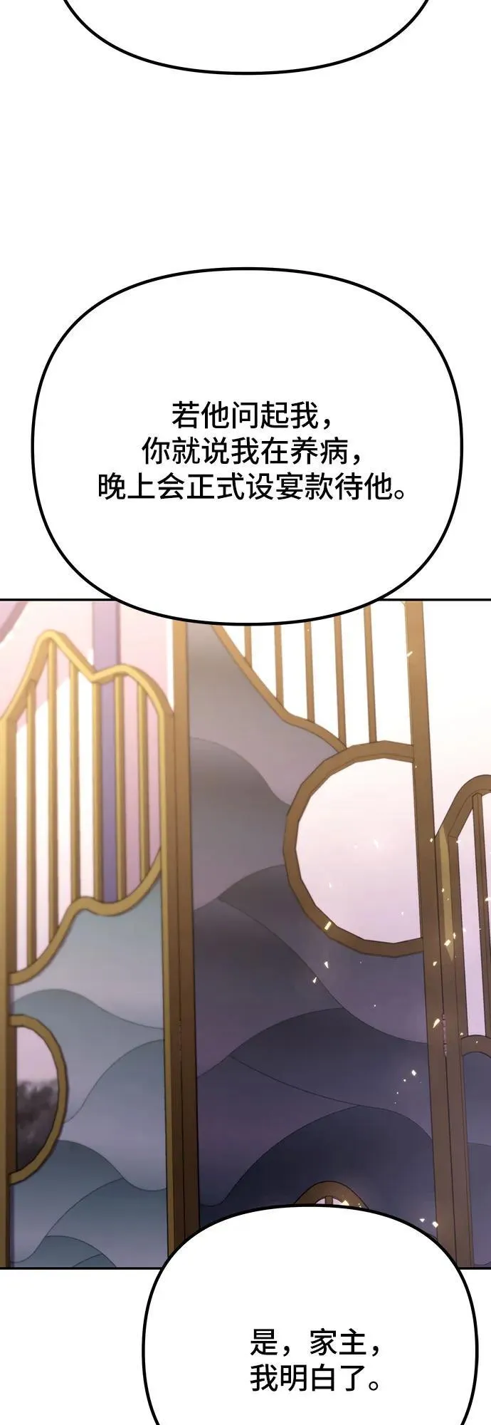 第54话51