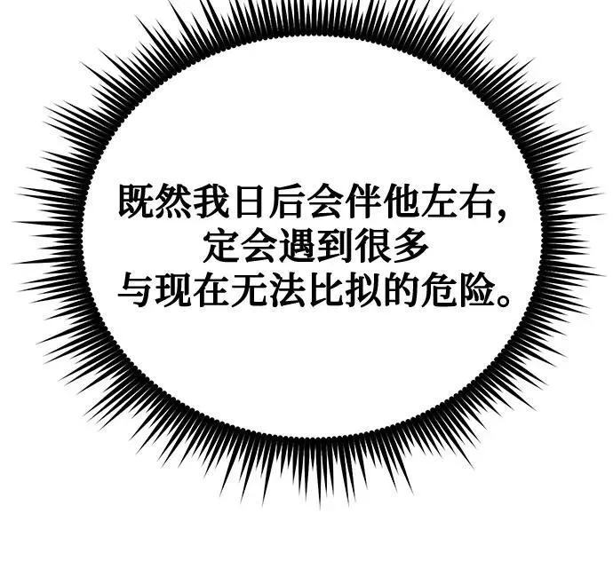 第63话6