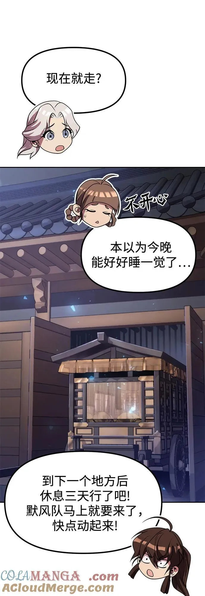 第117话45