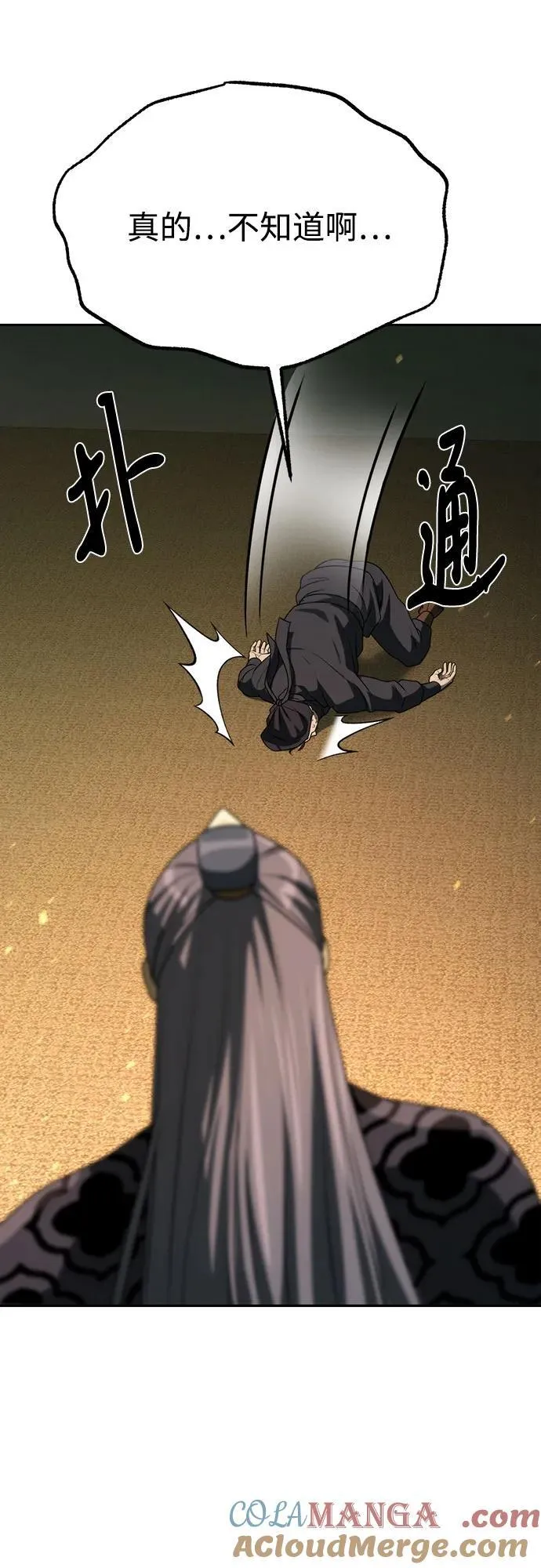第81话60