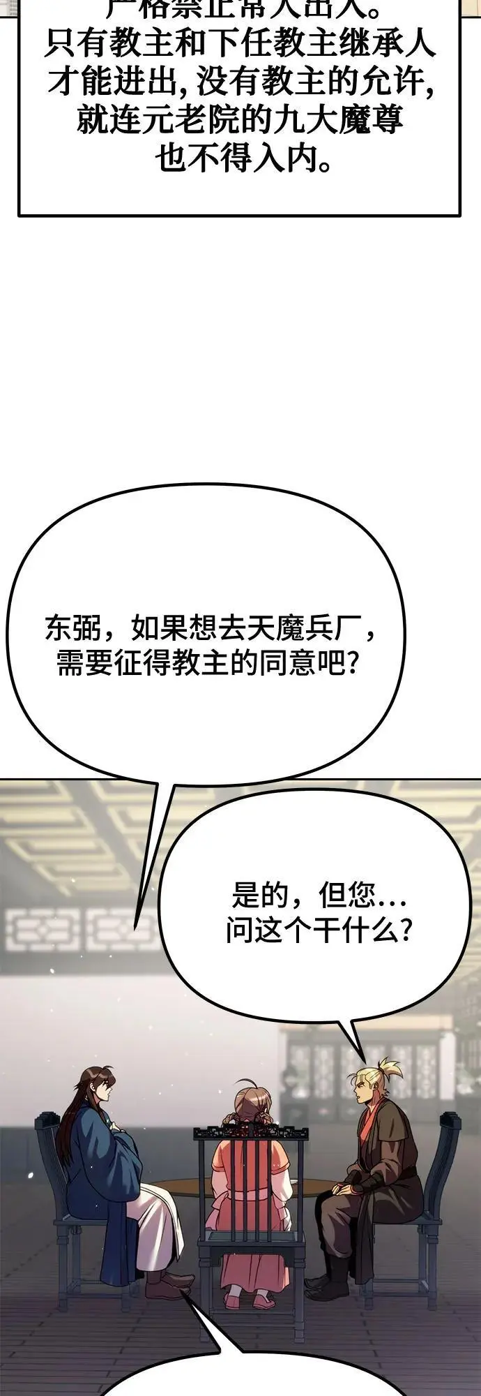 第43话83