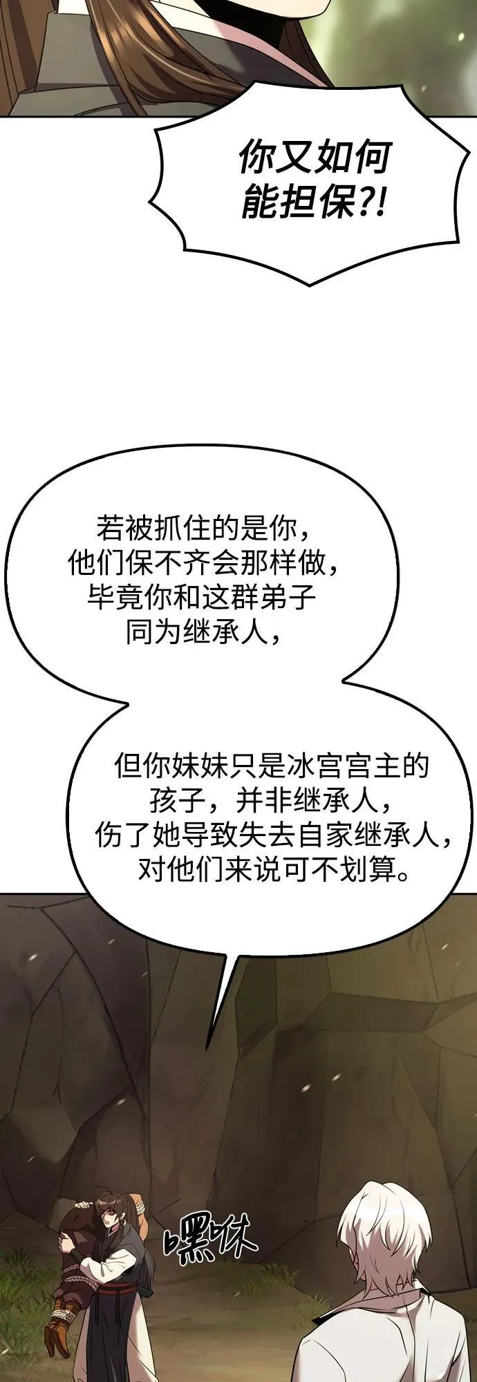 第81话9