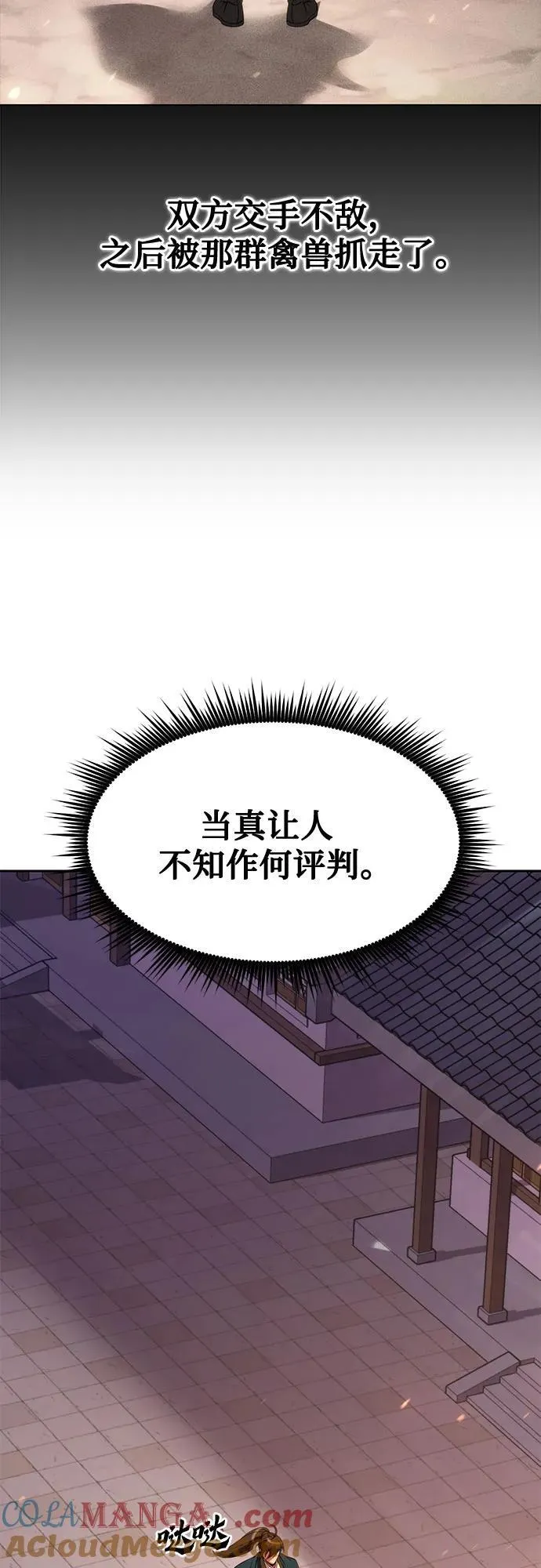 第76话21