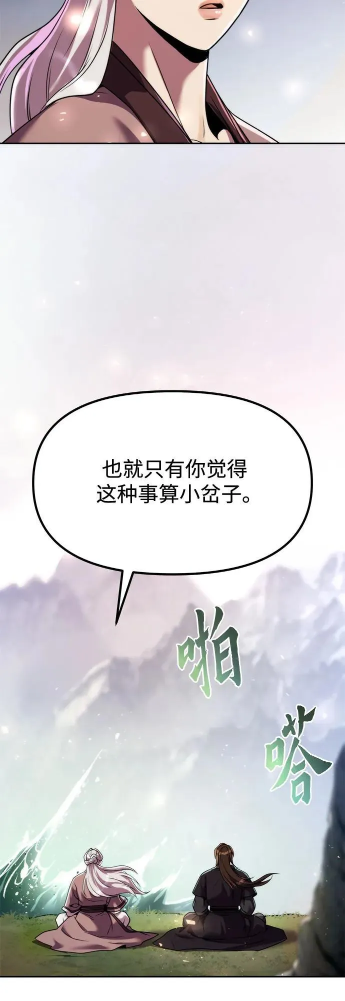 第118话8