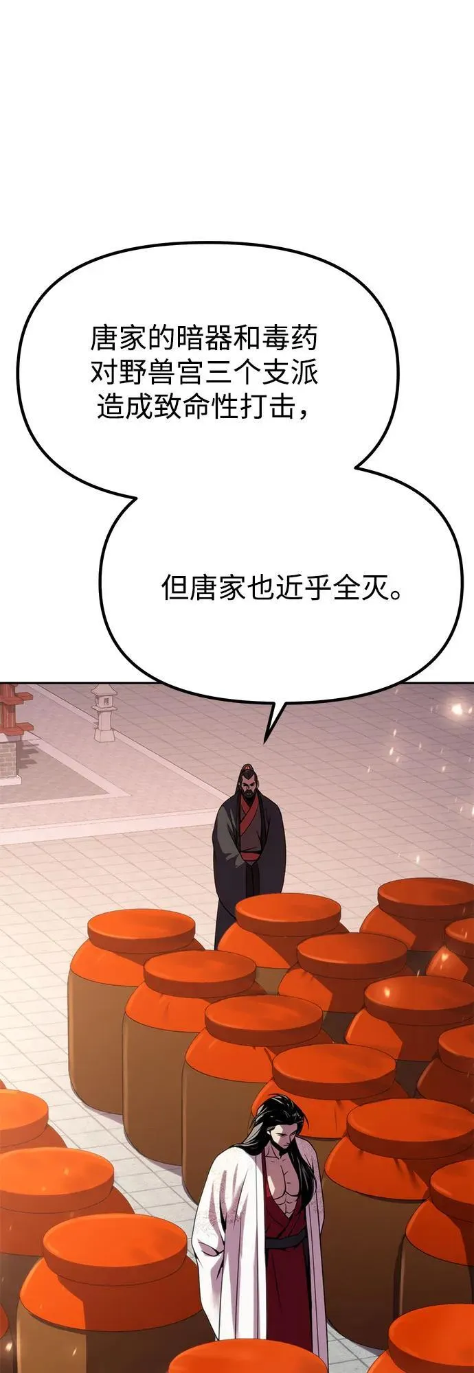 第87话98