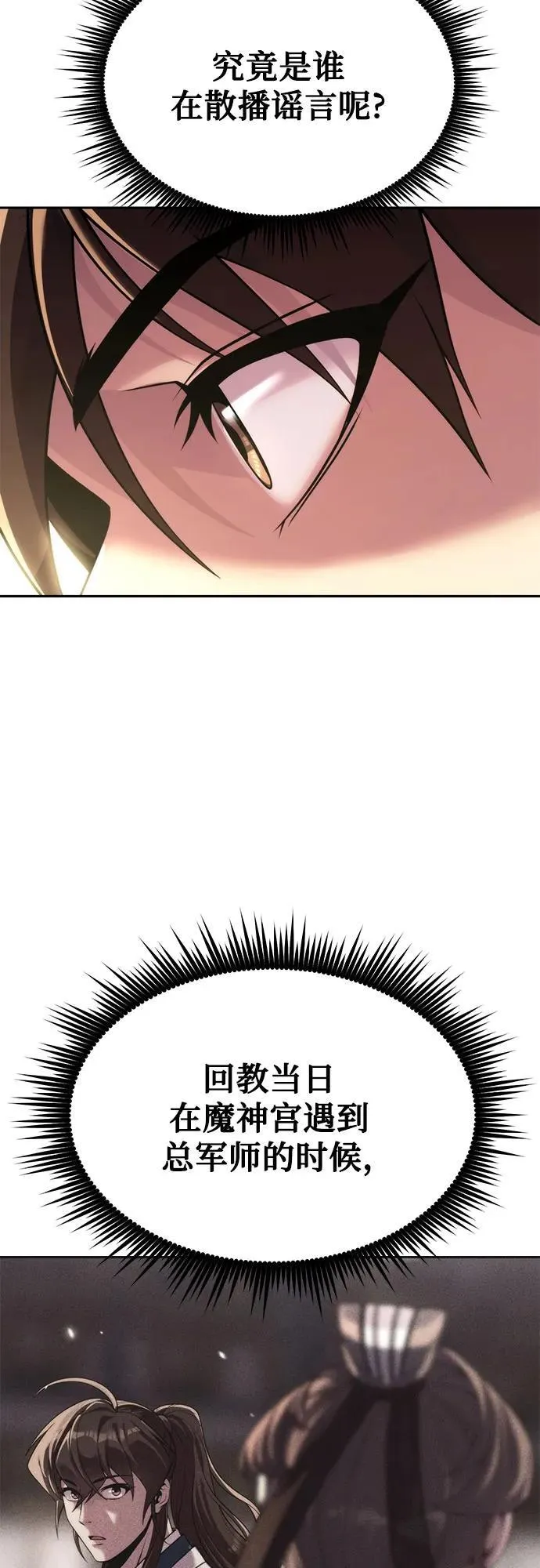 第93话51