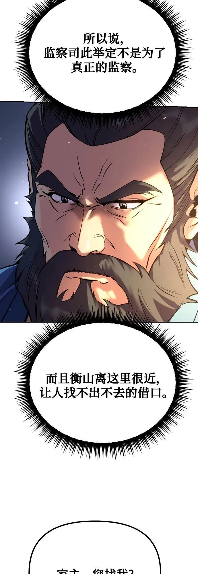 第58话61