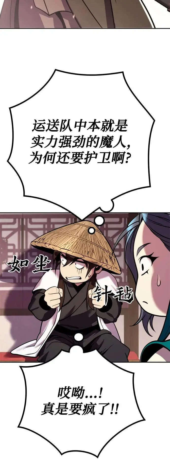 第36话85