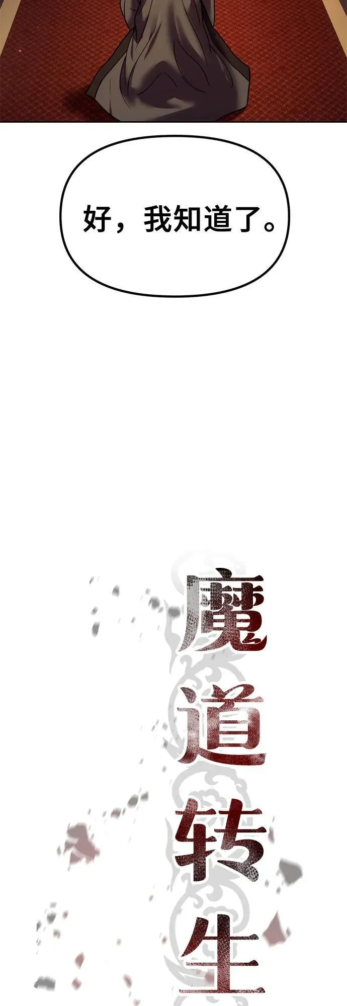 第31话10