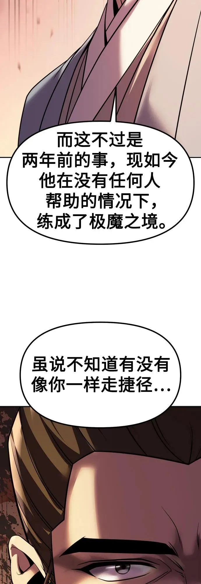 第79话71
