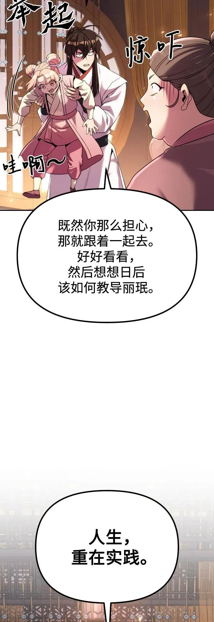 第93话91
