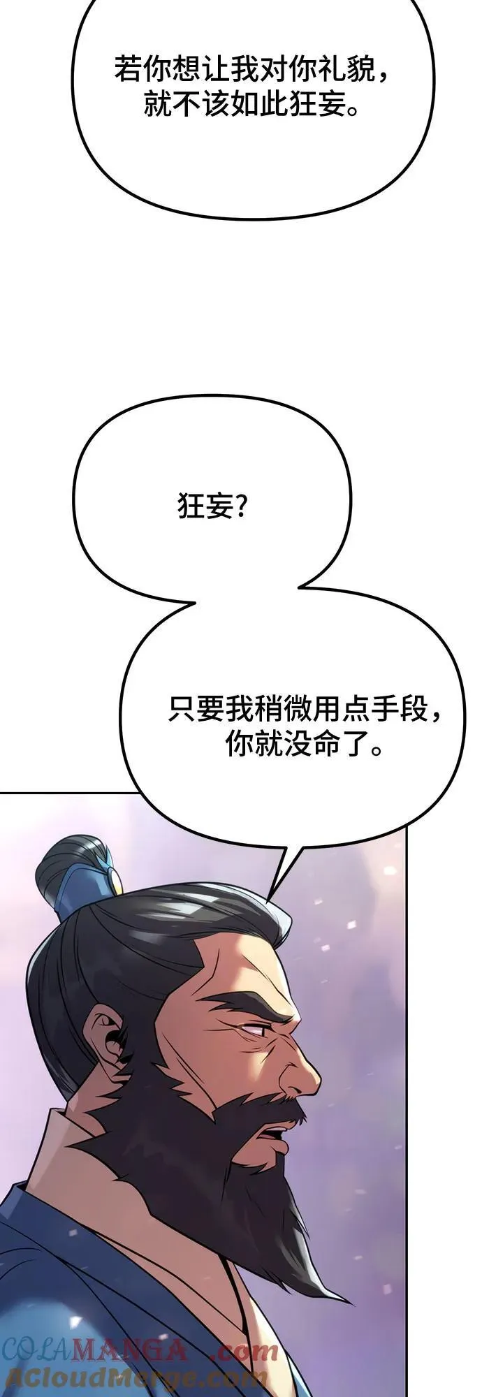 第59话92