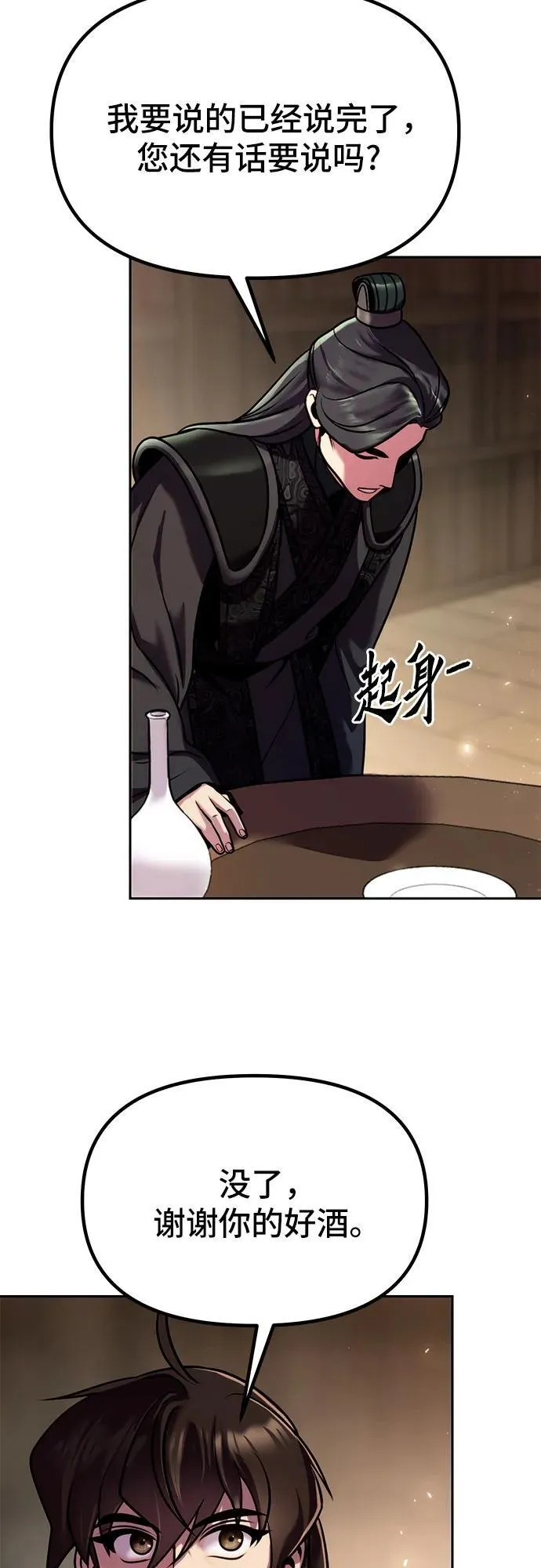 第32话74