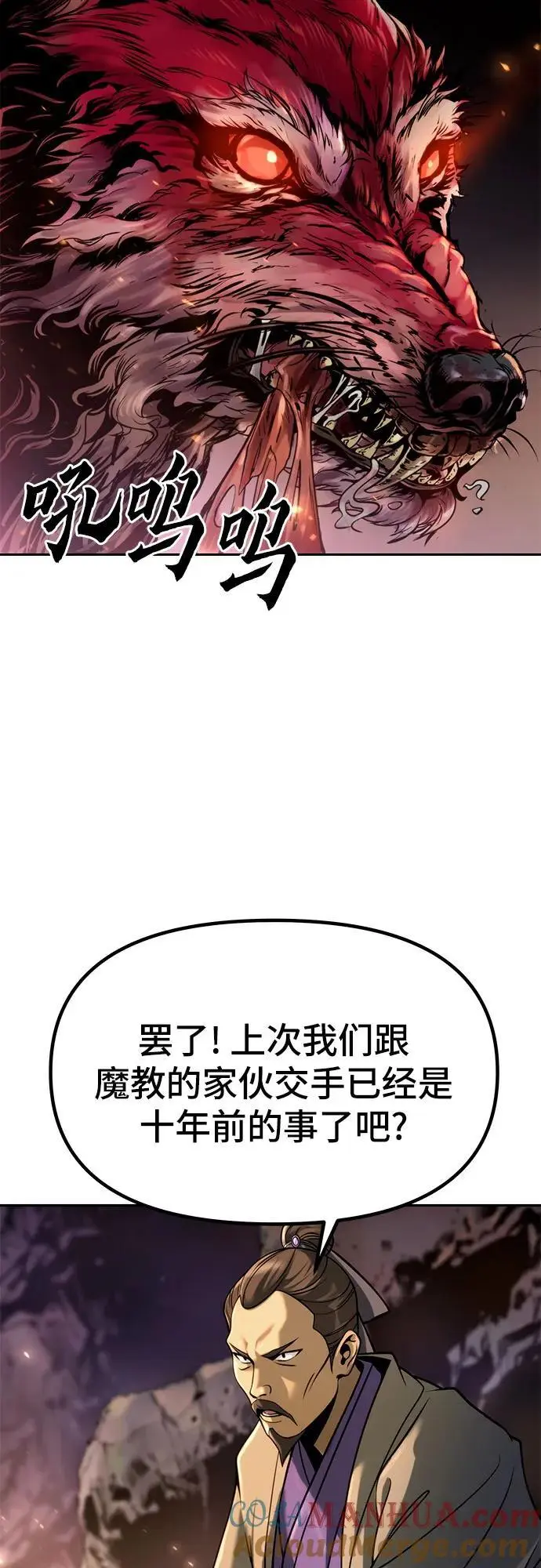 第37话9