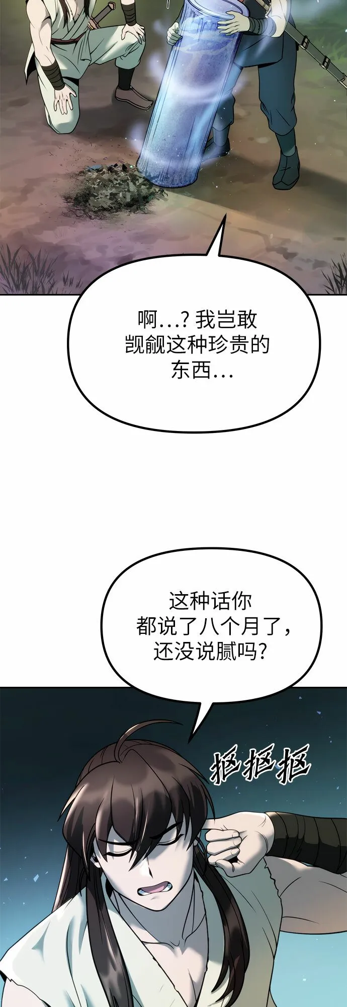 第18话7