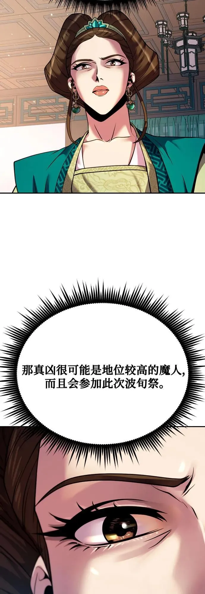 第47话32