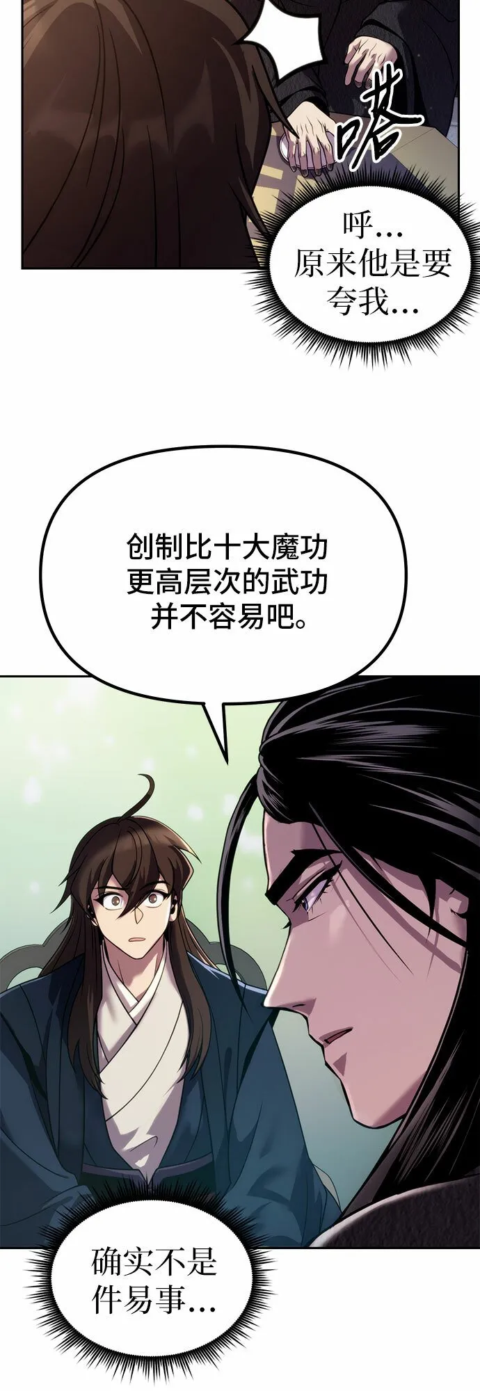 第21话43
