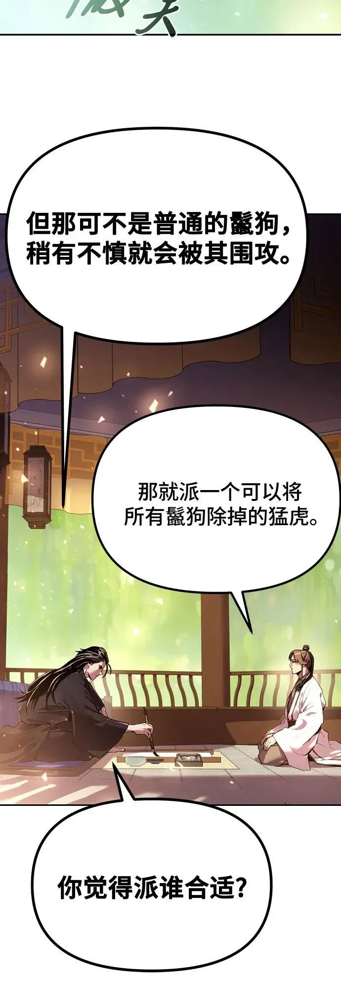 第51话101