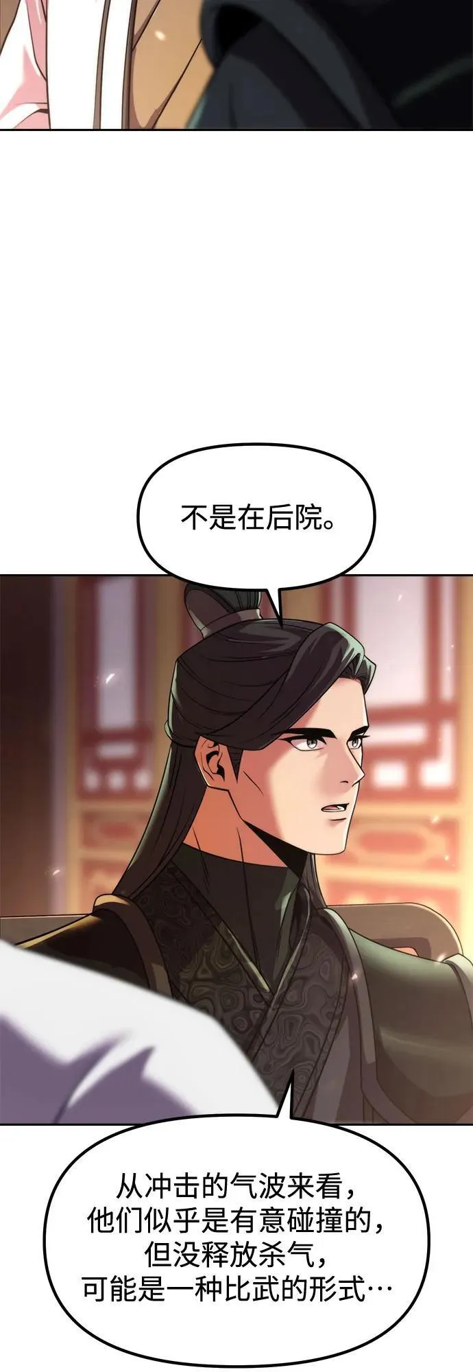 第108话79