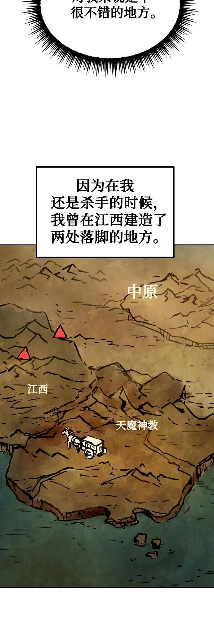 第36话70