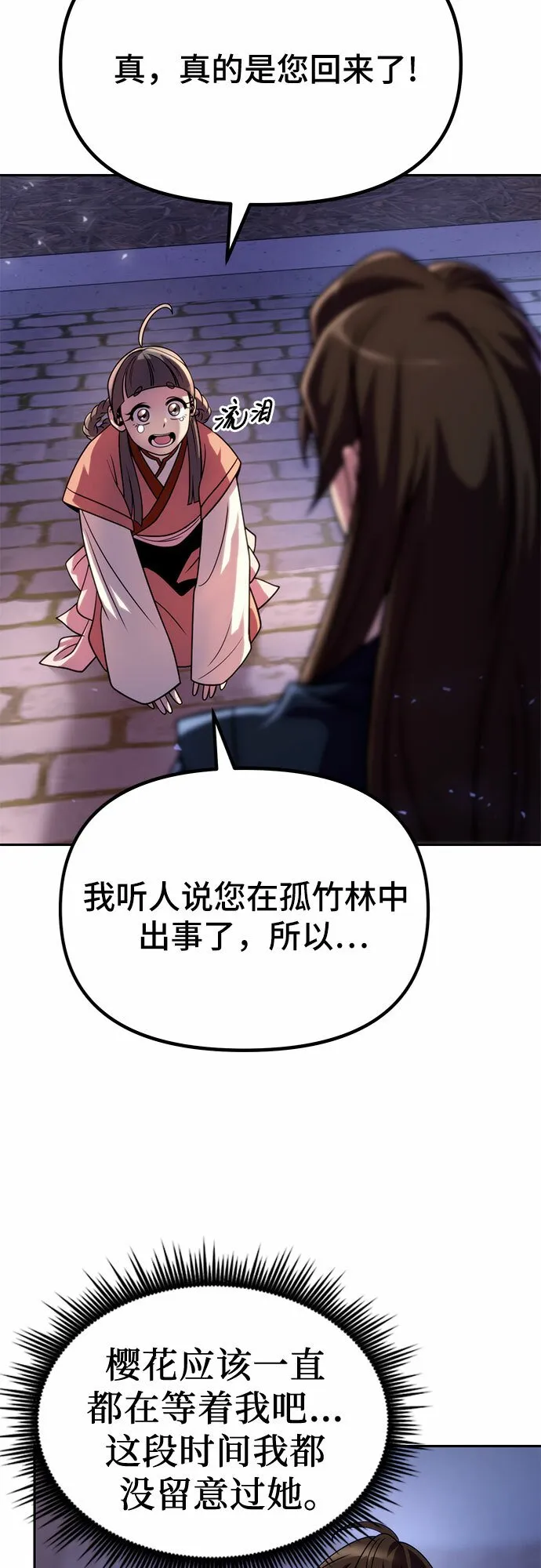 第22话9
