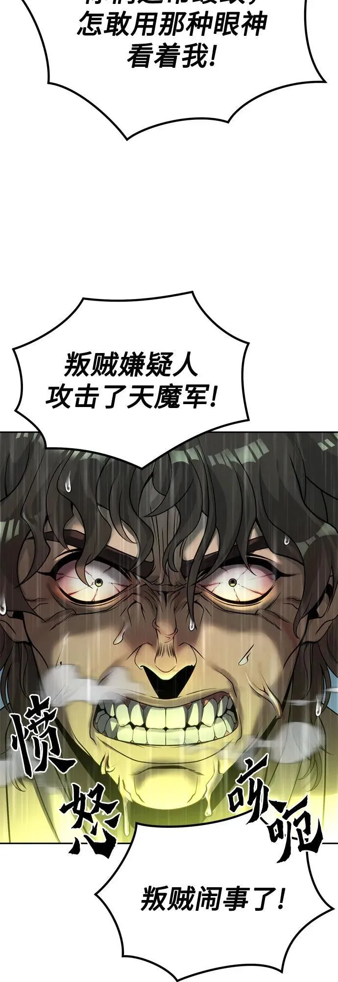 第95话111