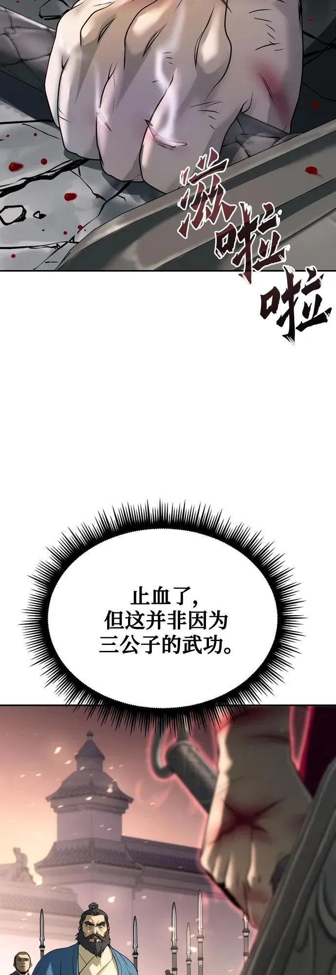 第66话82