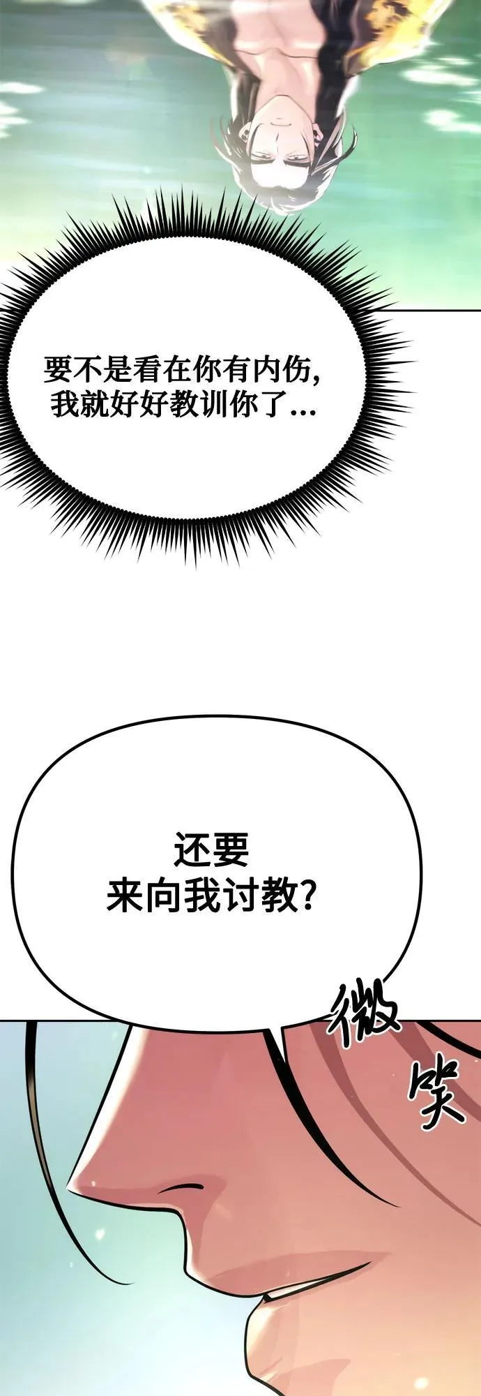 第91话93