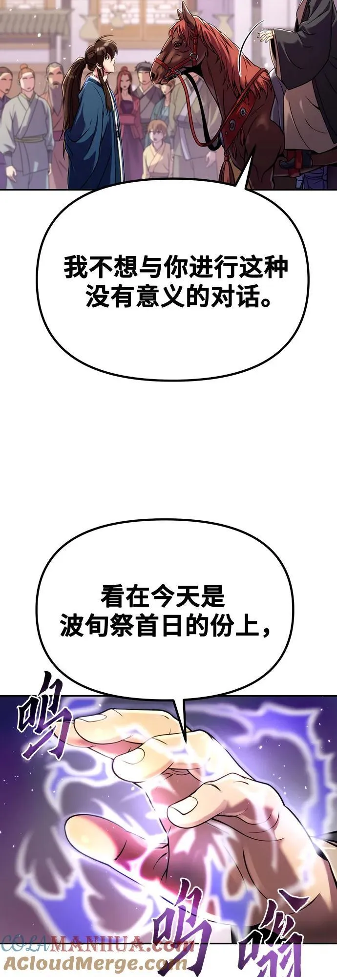 第47话81