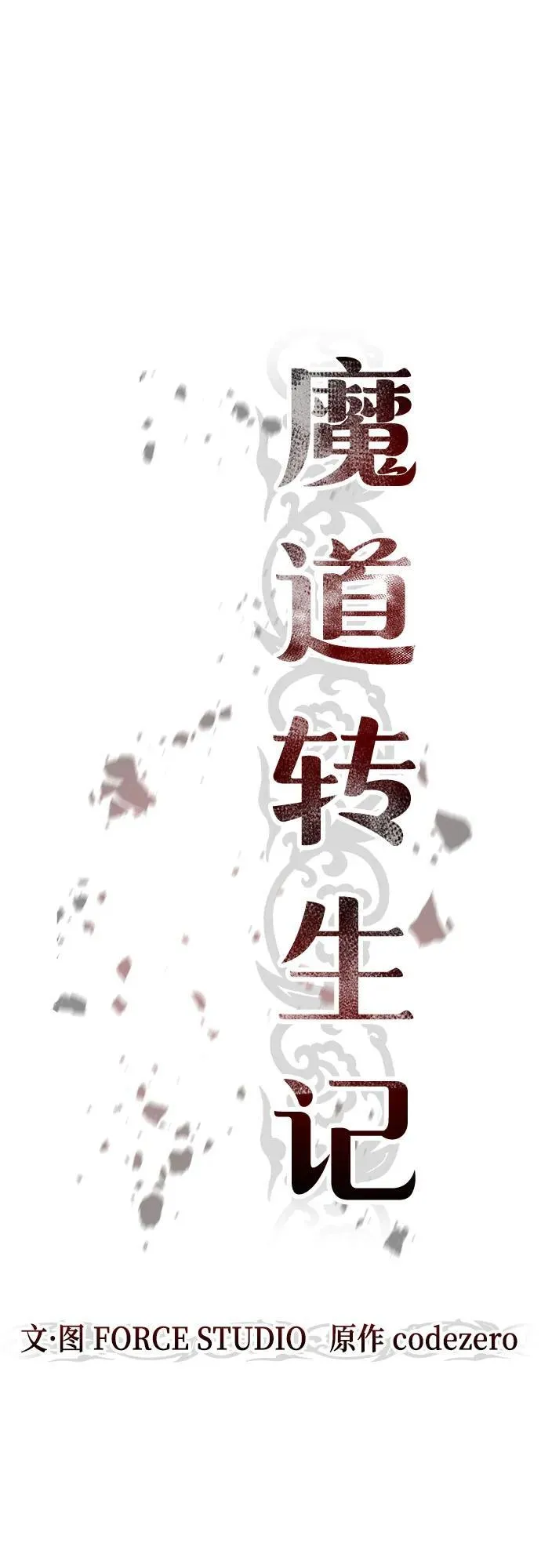 第52话67