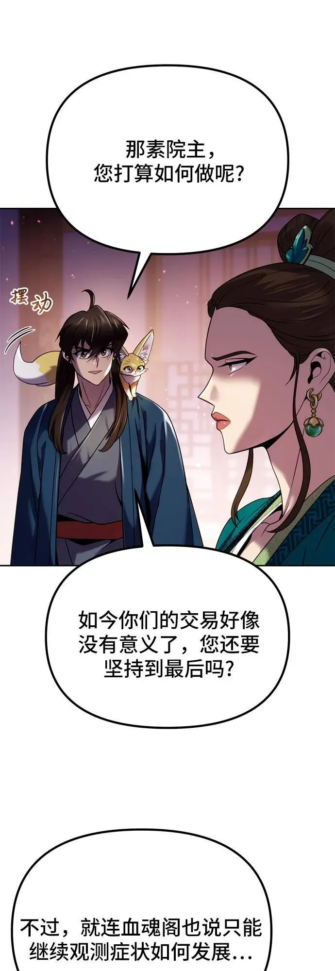 第24话49