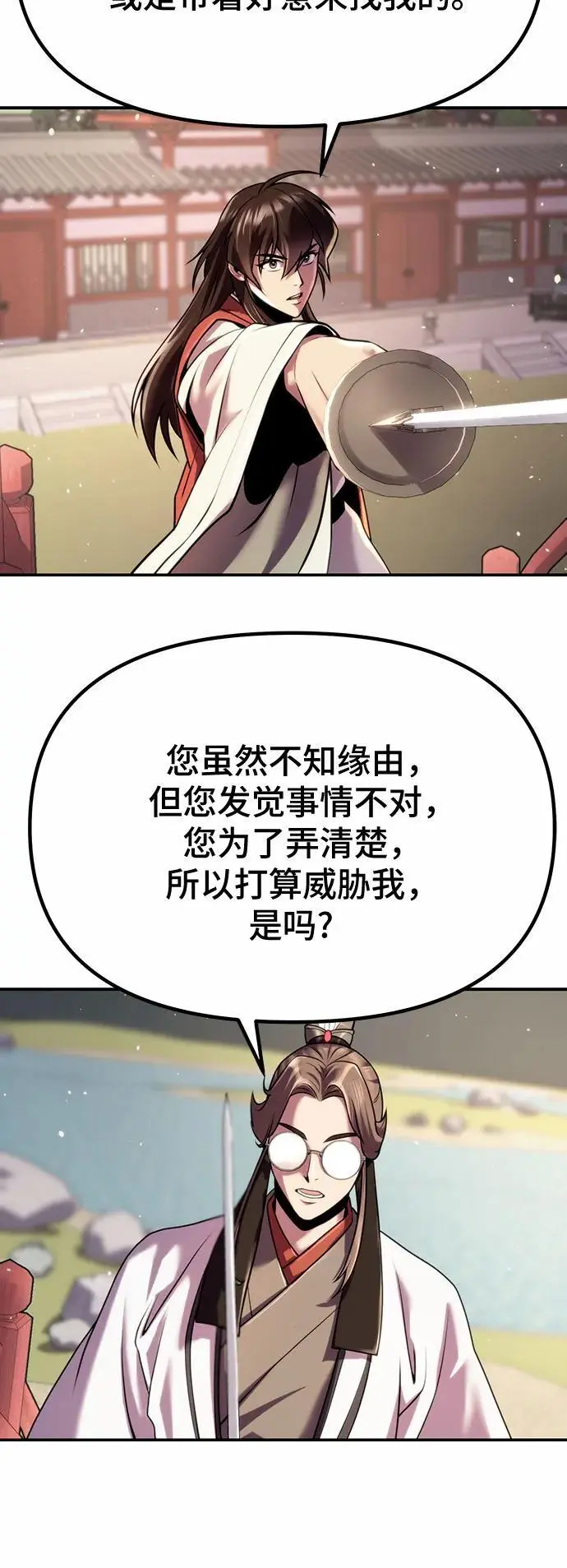 第44话49
