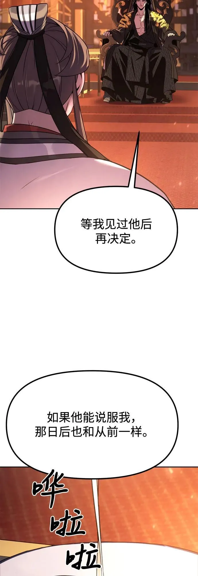 第98话62