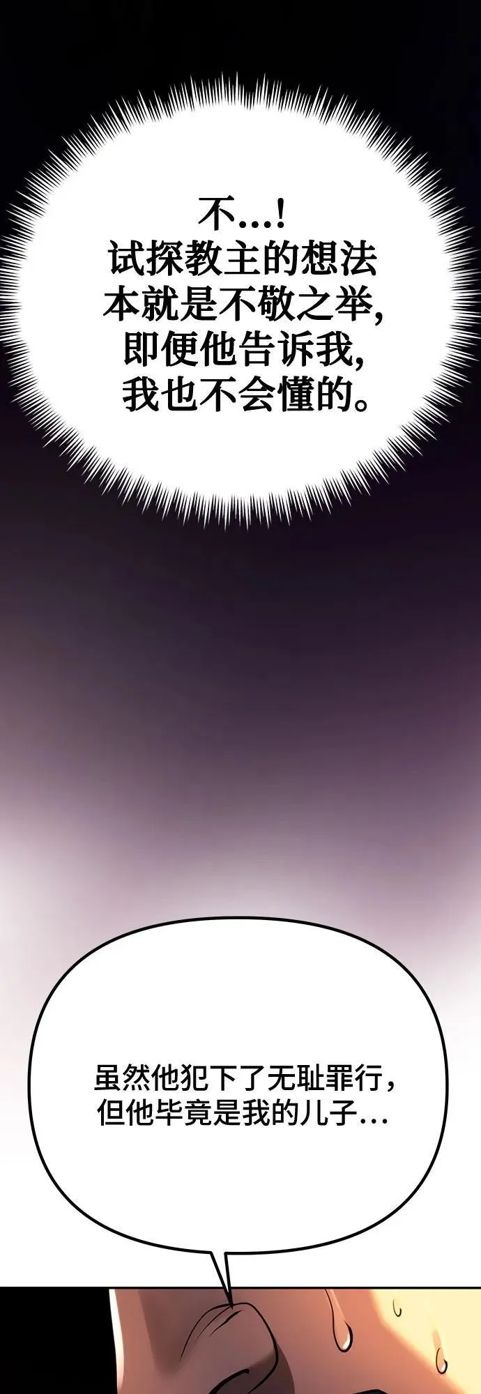 第50话97