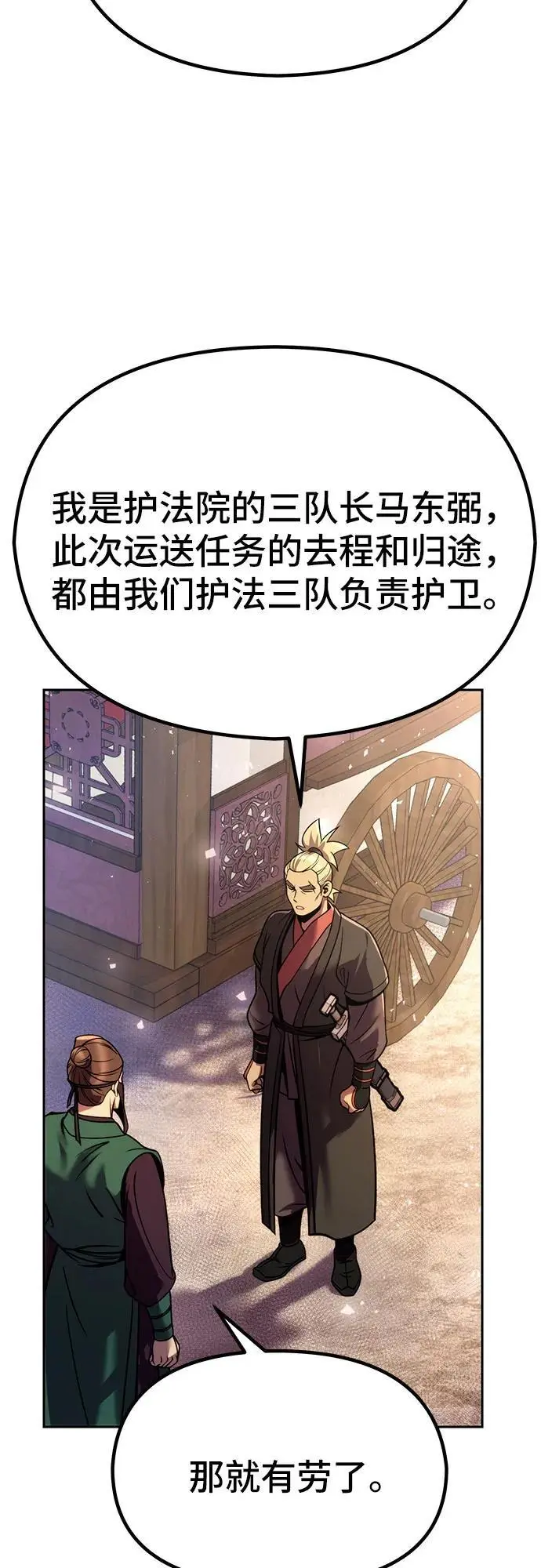 第36话82