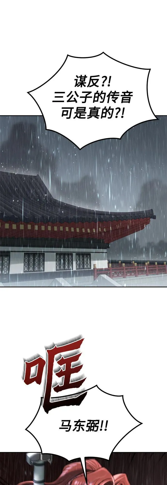 第97话1