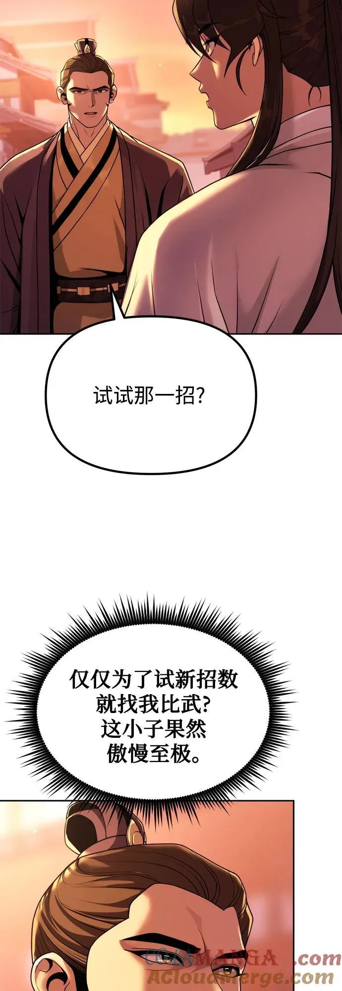 第92话9