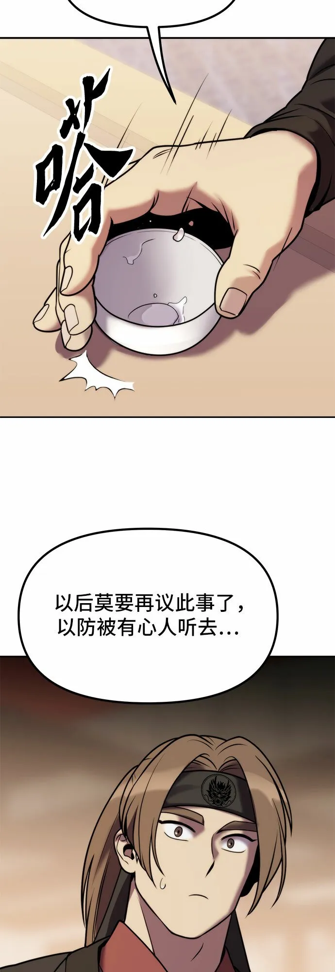 第13话76