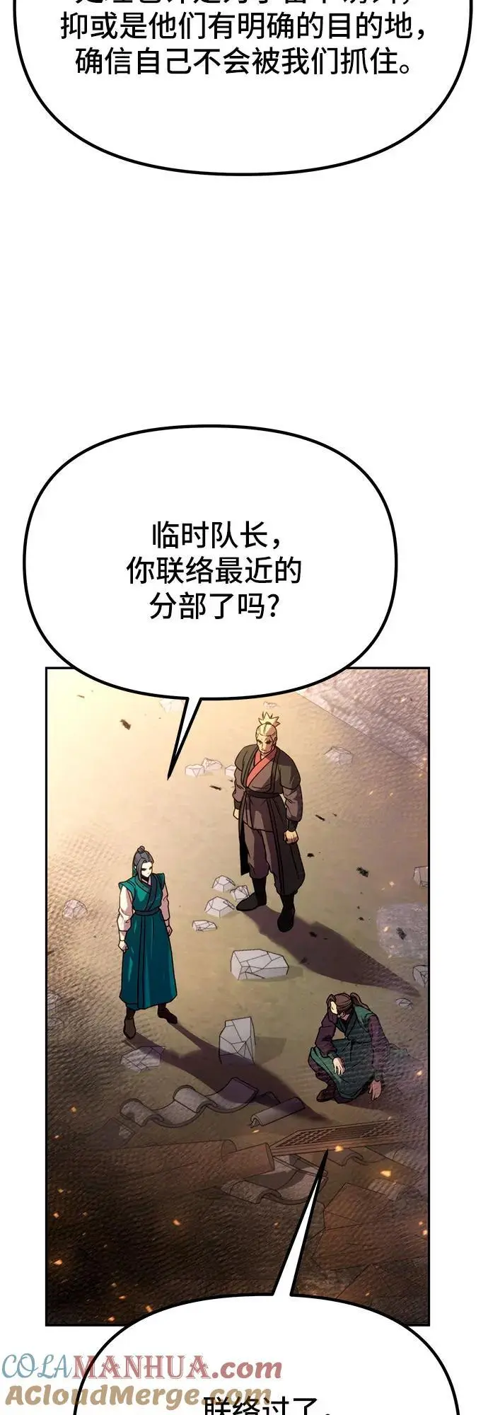 第38话36