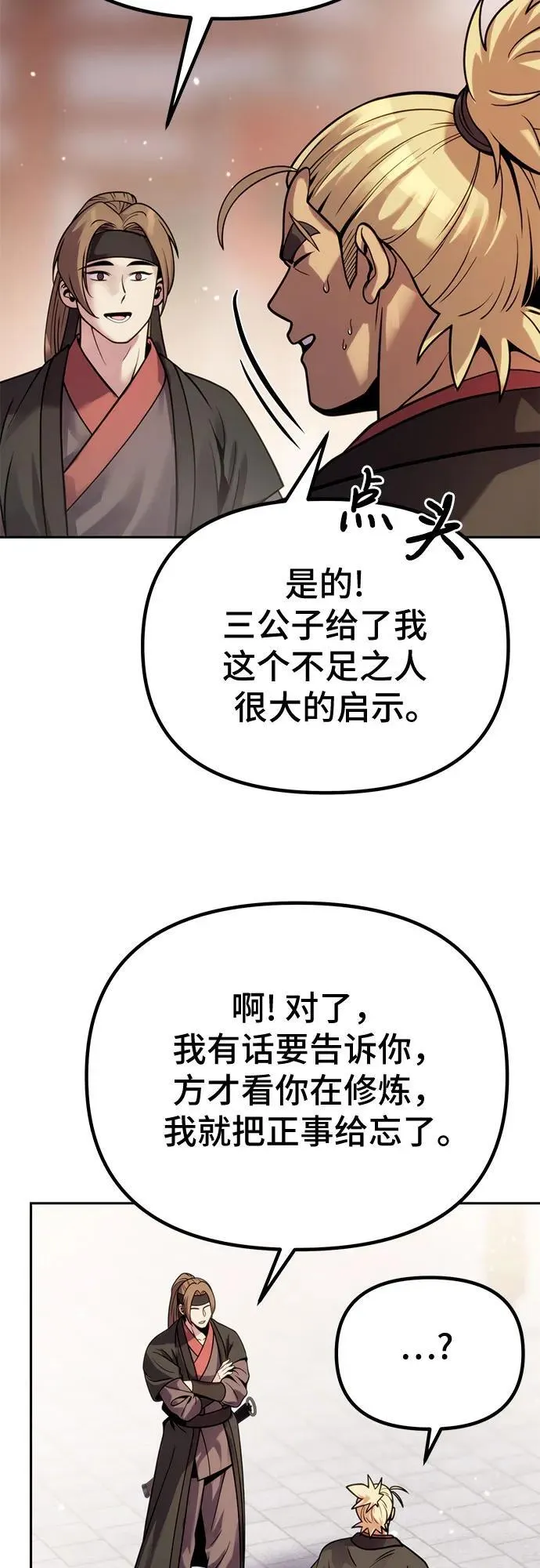第26话50