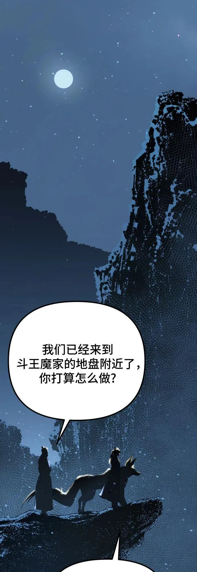 第61话51