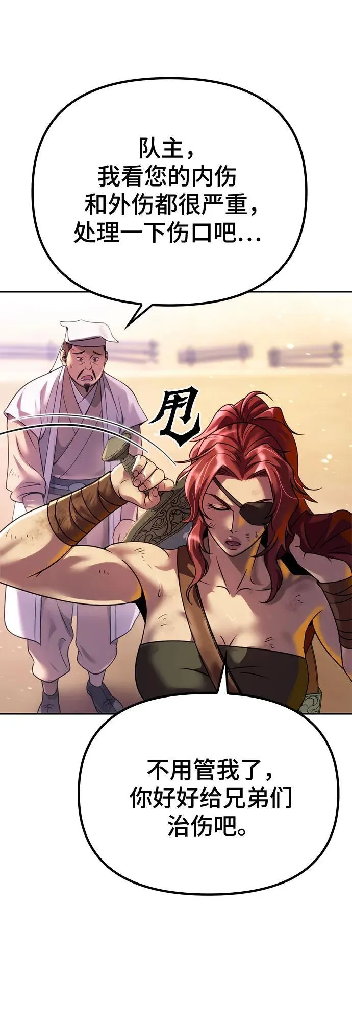 第53话30
