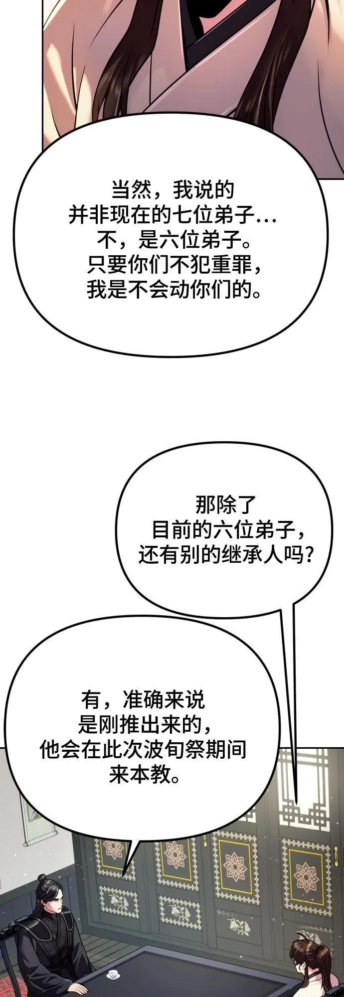 第47话8