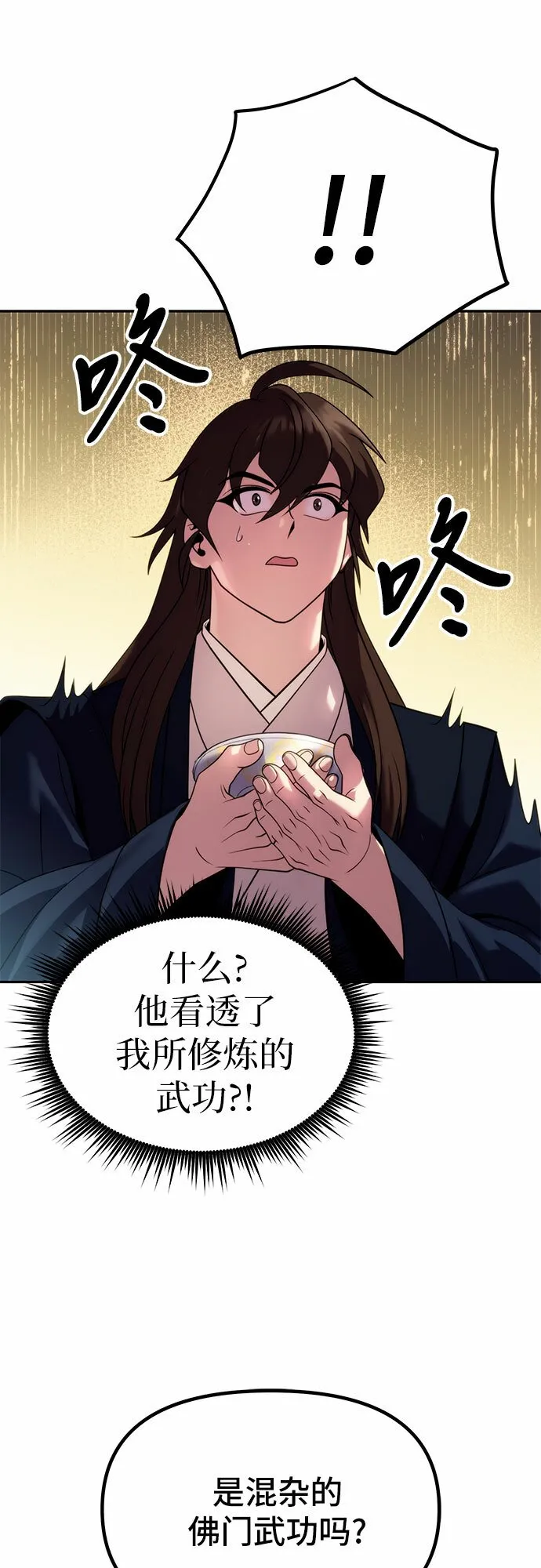 第21话38