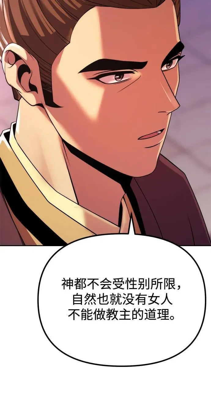 第92话44