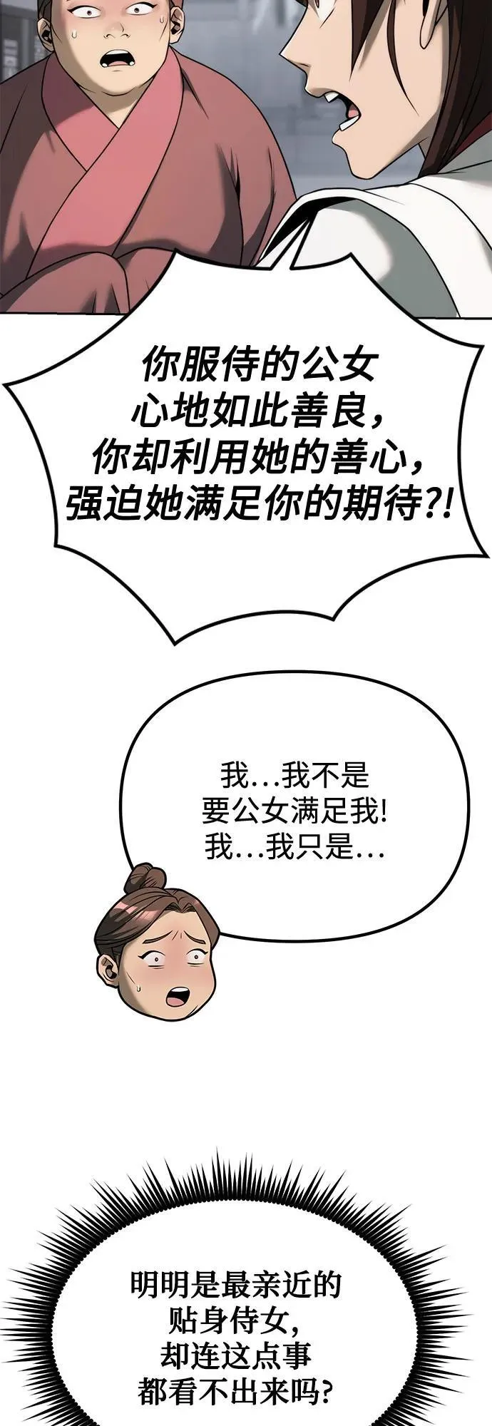 第94话61