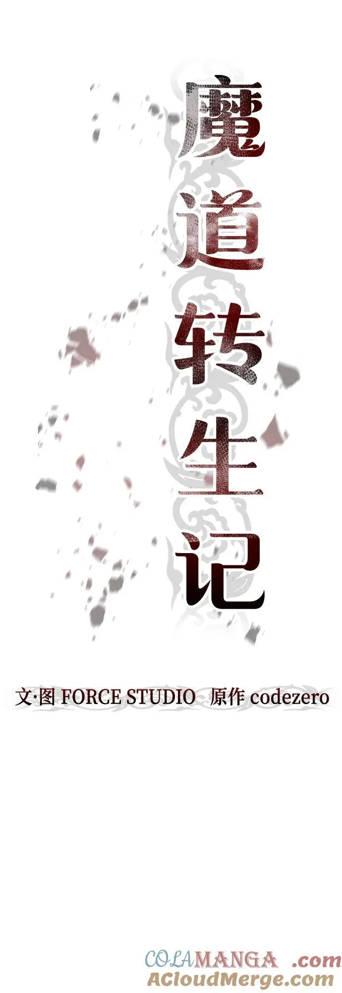 第71话12