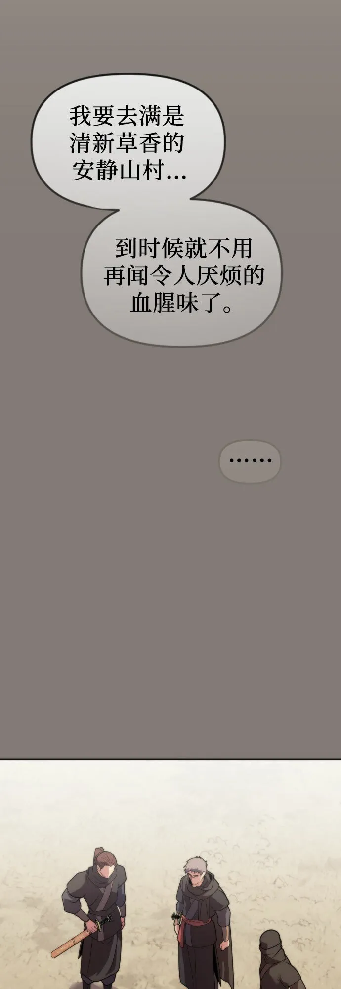 第6话2
