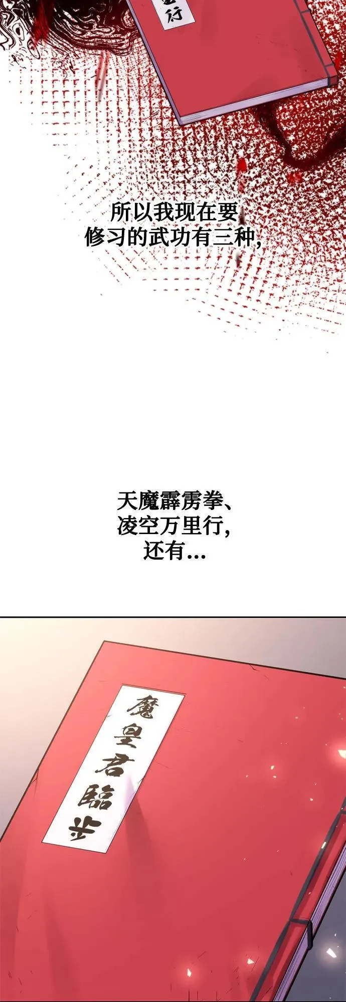 第73话62