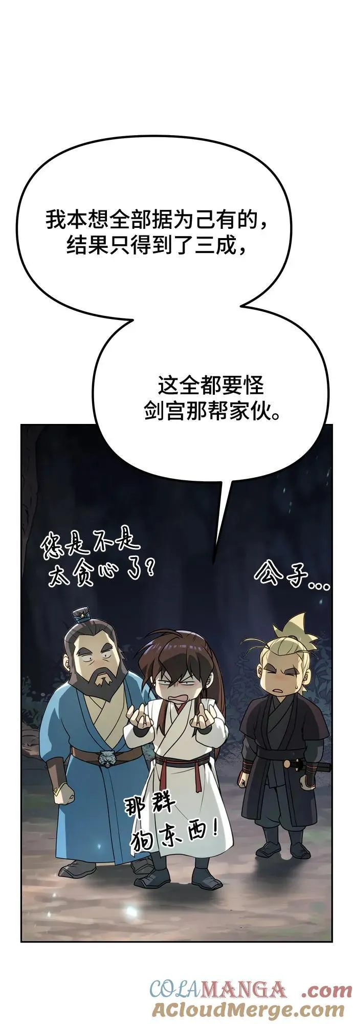 第69话80